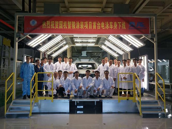 国机智骏赣州工厂总承包项目涂装工艺设备首台合格电泳车成功下线